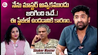 shaker master About Rakesh Master  Shaker Master Exclusive Interview  Anchor Manjustha interviews [upl. by Olin]