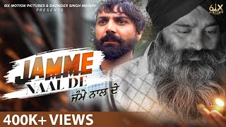 Jamme Naal De Full Movie  Punjabi Movie  Malkeet Rauni  6ix Motion Pictures  2022 [upl. by Amri]