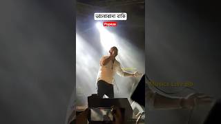 Bhalobasha Baki  Popeye Bangladesh  Raffan Imam  Live  Rock n Rhythm 20  Musics Live BD [upl. by Naehgem]