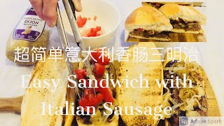 Easy Sandwich with Italian Sausage Onion Tomato 超简单意大利香肠三明治洋葱番茄sandwich sausage 三文治 CC ☝️Recipe👇 [upl. by Artemahs]