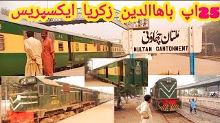 25 Up Bahauddin Zikria Arrival At Multan station Paktrain Pakistan Railway Train station View Enjoy [upl. by Nivrac]