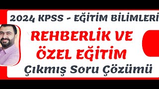 2024 KPSS REHBERLİK VE ÖZEL EĞİTİM SORU ÇÖZÜMÜ [upl. by Sprague548]