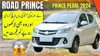 PRINCE PEARL 2024 MODEL LAUNCHED BY ROAD PRINCE  THE CHEAPEST 800cc CAR IN PAKISTAN [upl. by Aday184]