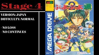 Puyo Puyo 2 Japan Sega Mega Drive Stage 4  Normal Difficulty [upl. by Neened863]