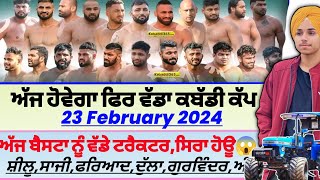 ਅੱਜ ਹੋਵੇਗਾ ਫਿਰ ਵੱਡਾ ਕਬੱਡੀ ਕੱਪ ਟਰੈਕਟਰAaj De Kabaddi Cup 23 February 2024। kabaddi live। Kabaddi। [upl. by Adnohsirk]