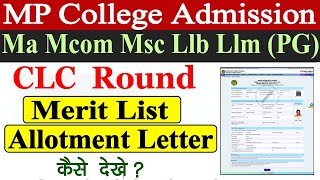 MP PG College Ma Mcom Msc Llb Llm CLC Round Merit List Kaise Dekhe  MP PG College CLC Round List [upl. by Matuag547]