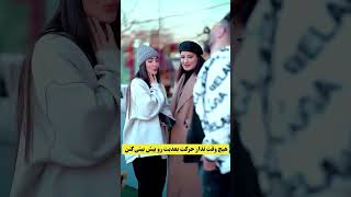 هیچوقت نزار حرکت بعدیتو پیش بینی کنن🤙🏻🤣shorts [upl. by Genia]