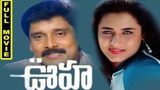 Ooha Telugu Full Movie  Vikram OohaSivaranjani [upl. by Torrin]