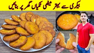 Meethi Tikki Recipe By ijaz Ansari  Quick And Easy Recipe  Sweet Snacks [upl. by Akimit]