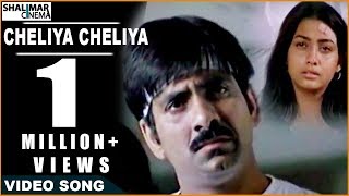 Idiot Movie  Cheliya Cheliya Video Song  Ravi Teja Rakshita [upl. by Graybill]