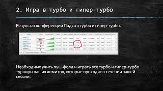 МТТ 2017  5 простых рекомендаций [upl. by Salaidh]