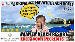 🇯🇵 FREE 4000 Yen Credit ANA InterContinental Manza Beach Resort 沖繩 IHG Member Perks Private Beach [upl. by Osterhus]