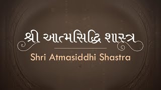 Shri Atmasiddhi Shastra  Shrimad Rajchandraji’s Magnum Opus [upl. by Fadas]