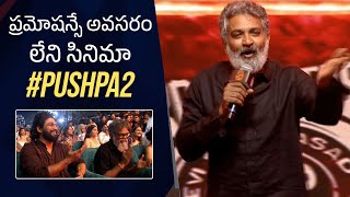 Director SS Rajamouli Superb Speech  Pushpa 2 Pre Release Event  Hyderabad  Manastars [upl. by Scheers]