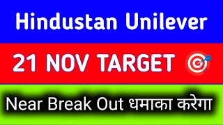 Hindustan Unilever share news  Hindustan Unilever share news today [upl. by Ishmael]