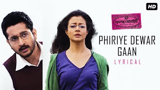 Phiriye Dewar Gaan ফিরিয়ে দেওয়ার গান   Lyrical  Hemlock Society  Parambrata  Koel  SVF Music [upl. by Ahsoek849]