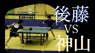 【卓球】社会人全道決勝後藤VS神山 Table tennisHokkaido society tournamentFinalGOTOU VS KAMIYAMA [upl. by Nesta]