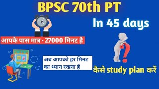 BPSC 70th PT exam  अब आपके पास 27000 मिनट है किसे plan करे study  हर मिनट का ध्यान रखे [upl. by Etsirhc]