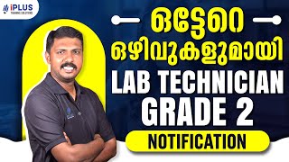 Laboratory Technician Grade 2  Medical Education  Notification വന്നു [upl. by Uhile]