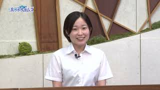 浜っ子タイムズ（令和5年8月）「まちづくり活動を支援します！」～各種支援制度の紹介～ [upl. by Rusell235]