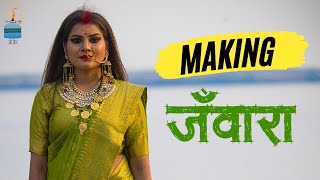 Making  Jawara  जँवारा  Garima Diwakar  Swarna Diwakar  cg song  Anjor [upl. by Attenhoj912]