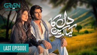 Dil Ka Kya Karein Last Episode 27  Saba Hameed  Imran Abbas  Sadia Khan ENG CC Green TV [upl. by Ahsekal]