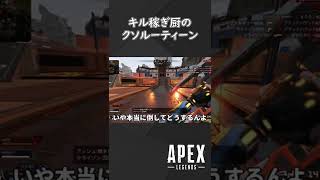 【APEX】カウントダウンのやつ【ゆっくり実況】 ＃shorts [upl. by Carmon321]