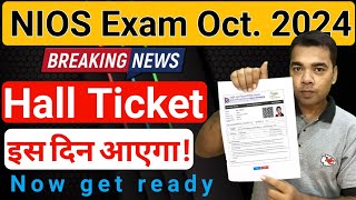 NIOS Hall Ticket इस दिन आएगा  Exam October 2024 [upl. by Aenit]