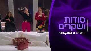 Caminos Cruzados  Israel  Promo 1 [upl. by Aehs]