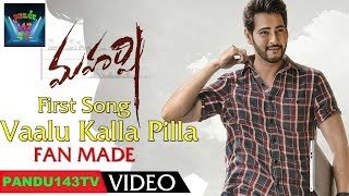 Vaalu Kalla Pilla Fan Made Song  Maharshi songs  Mahesh Babu Fans [upl. by Taub]