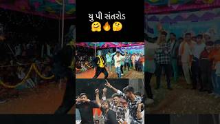 up santrod komedi 2024🤔🔥 love viralvideo funny youtubeshorts song animalart comedy [upl. by Bigford]