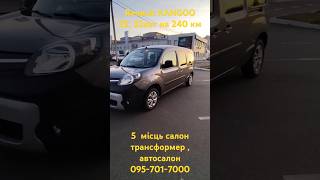 ДУЖЕШОРТ KANGOO ZE MAXI  33квт на 240 км  15999 дол  автосалон 0957017000 Максим [upl. by Gwendolin]