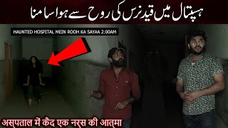 Haunted Hospital Mein Khofnak Rooh Ka Saya Horror Ghost Video Woh Kya Hoga Official [upl. by Ytrebil]