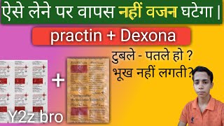 practin or Dexona tablet Kois kaam atti hai practin Dexona Tablet [upl. by Hilario347]