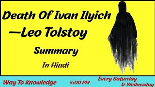 Death of Ivan Ilyich By Leo Tolstoy Summary In Hindi [upl. by Capone107]