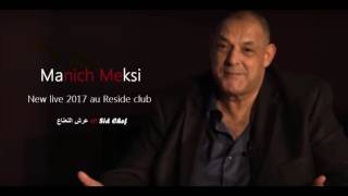 Cheikh Nani   Manich meksi  new Live Reside club avec عرش النعناع et Sid Chef [upl. by Ilenay]