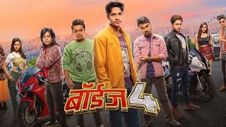 Boyz 4 Full Marathi Movie 2023  Boyz 4 full movie 2023  Marathi movie 2023 boyz4 [upl. by Fredrika]