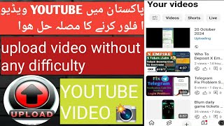 Youtube Video Uploading Problem in Pakistan  How to Upload Video on Youtube  big problems sloved [upl. by Samy818]