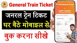 General ticket kaise book kare  UTS Ticket Booking  How to book general ticket online  IRCTC [upl. by Riccardo]