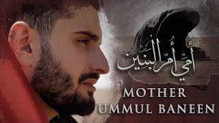 Mother Ummul Baneen  Sayed Ali Alhakeem  English NohaLatmiya  السيد علي الحكيم  أمي أم البنين [upl. by Bradman]