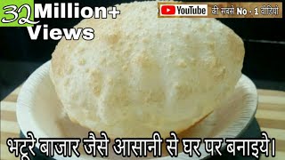 भटूरे बनाने की आसान विधि  छोला भटूरा पंजाबी  Bhature Recipe  Secret amp Magic Recipe [upl. by Enaelem]