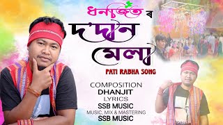 Dodan mela  New pati Rabha official song 2024 [upl. by Otaner]