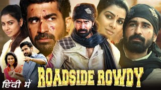 Roadside Rowdy Pichaikkaran Full Movie Hindi Dubbed  Vijay Antony  Satna Titus  Review ampStory [upl. by Arella571]