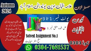 AIOU Solved Assignment No1 Semester Autumn 2024 Code 0303 Usmann [upl. by Aihsetan]