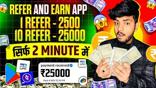 1 Refer ₹2500  Refer And Earn App  Best Refer And Earn Apps  Refer And Earn App Without Kyc [upl. by Ahtelra]