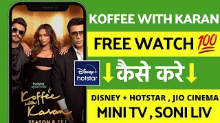 How to watch koffee with Karan season 8  koffee with Karan show kaise dekhen koffee with Karan [upl. by Eenej]