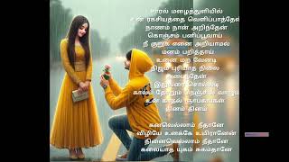 Kanavellam neethane song  Whatsapp status  Tamil song lyrics [upl. by Lennaj248]