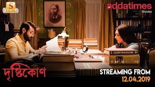 Drishtikone Trailer  Surinder Films  Prosenjit  Rituparna  Addatimes [upl. by Oiretule237]