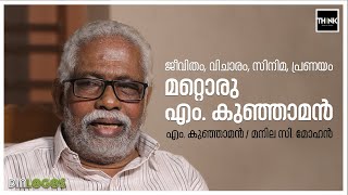 മറ്റൊരു എം കുഞ്ഞാമന്‍ ജീവിതം വിചാരം സിനിമ പ്രണയം  M Kunhaman Interview by Manila C Mohan [upl. by Assi695]