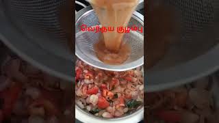 Vendhaya kulambuvendhaya kulambu recipe in tamil 🔥bachelor vendhaya kulambu [upl. by Eatnoed716]